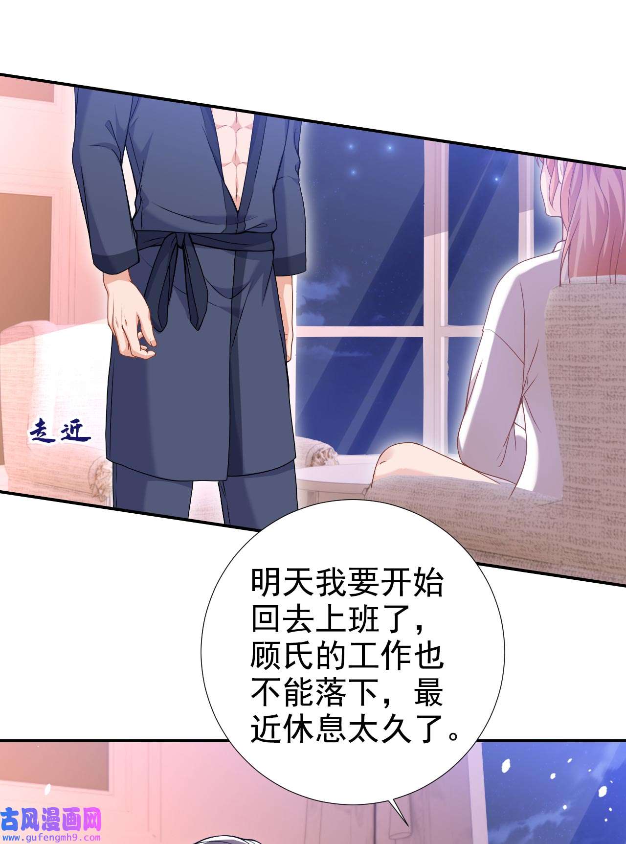 今天拒绝陆先生了吗？74 我才是附属品