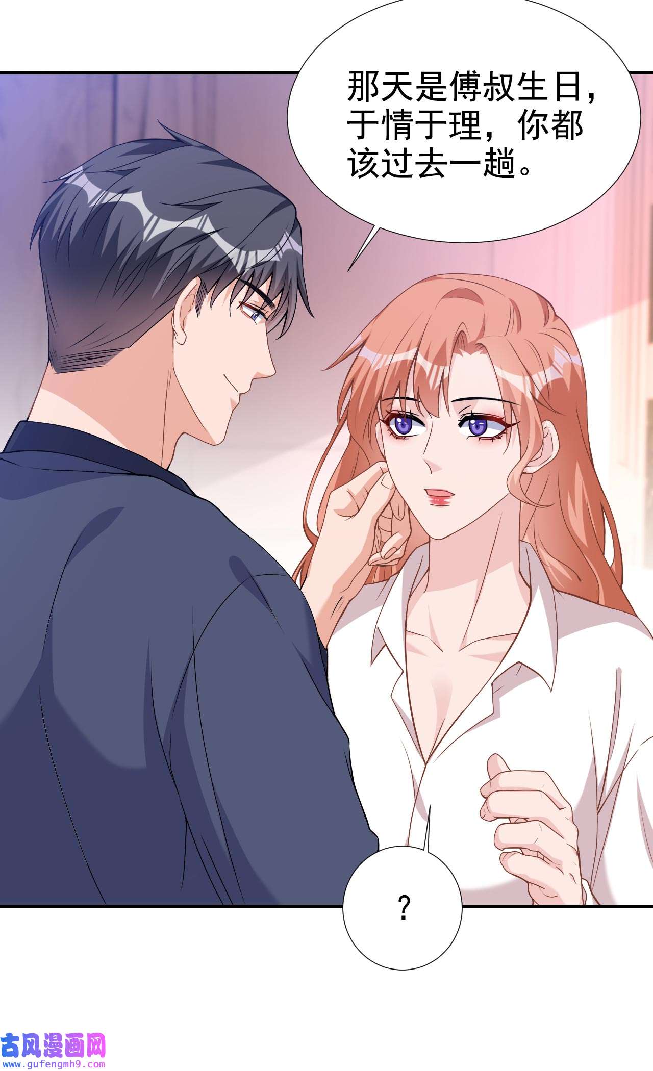 今天拒绝陆先生了吗？74 我才是附属品