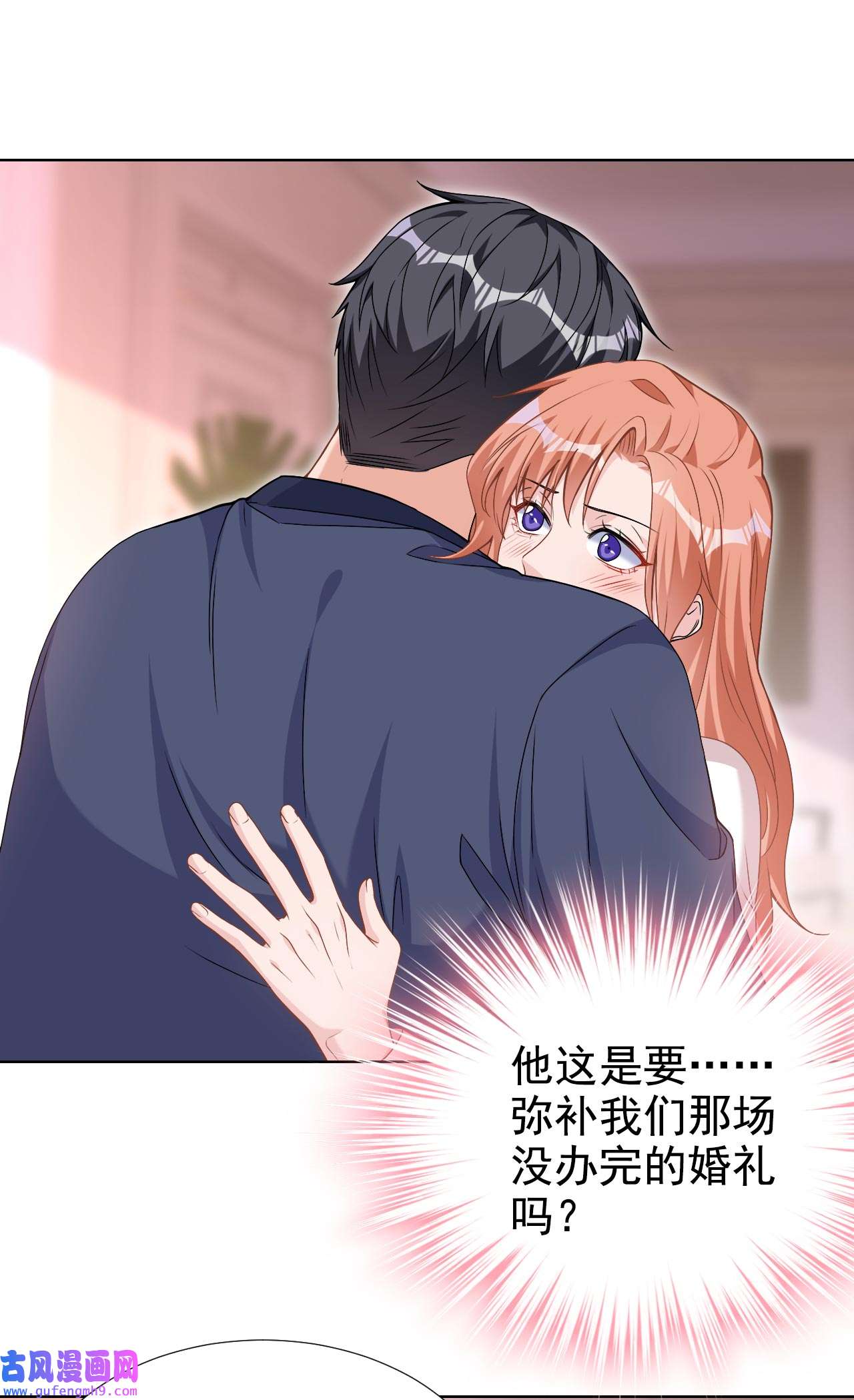 今天拒绝陆先生了吗？74 我才是附属品