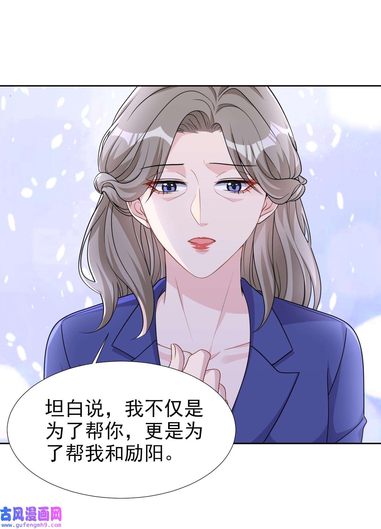 今天拒绝陆先生了吗？74 我才是附属品
