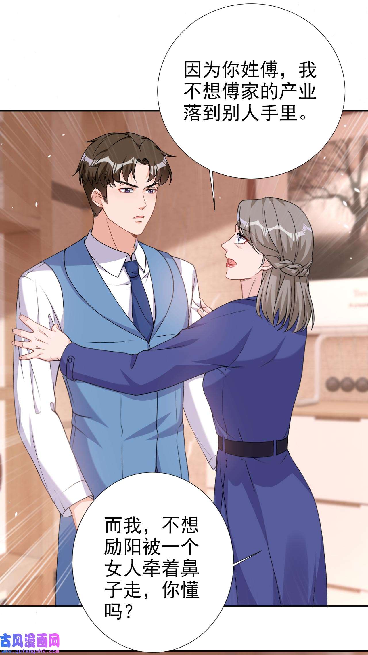 今天拒绝陆先生了吗？74 我才是附属品