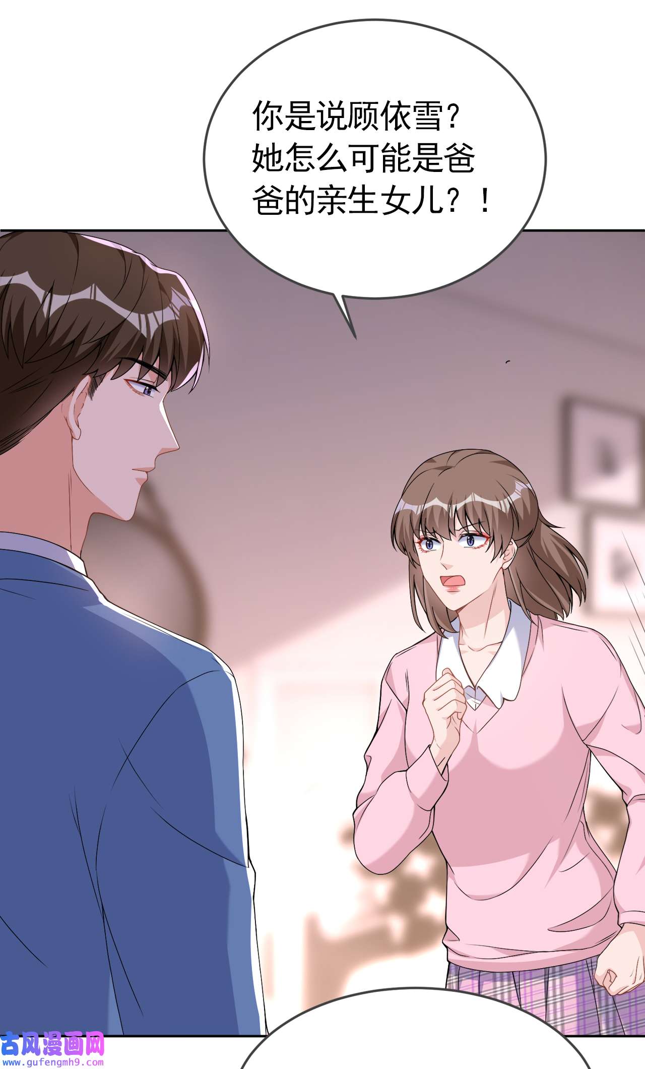 今天拒绝陆先生了吗？75 他们是亲生父女？！