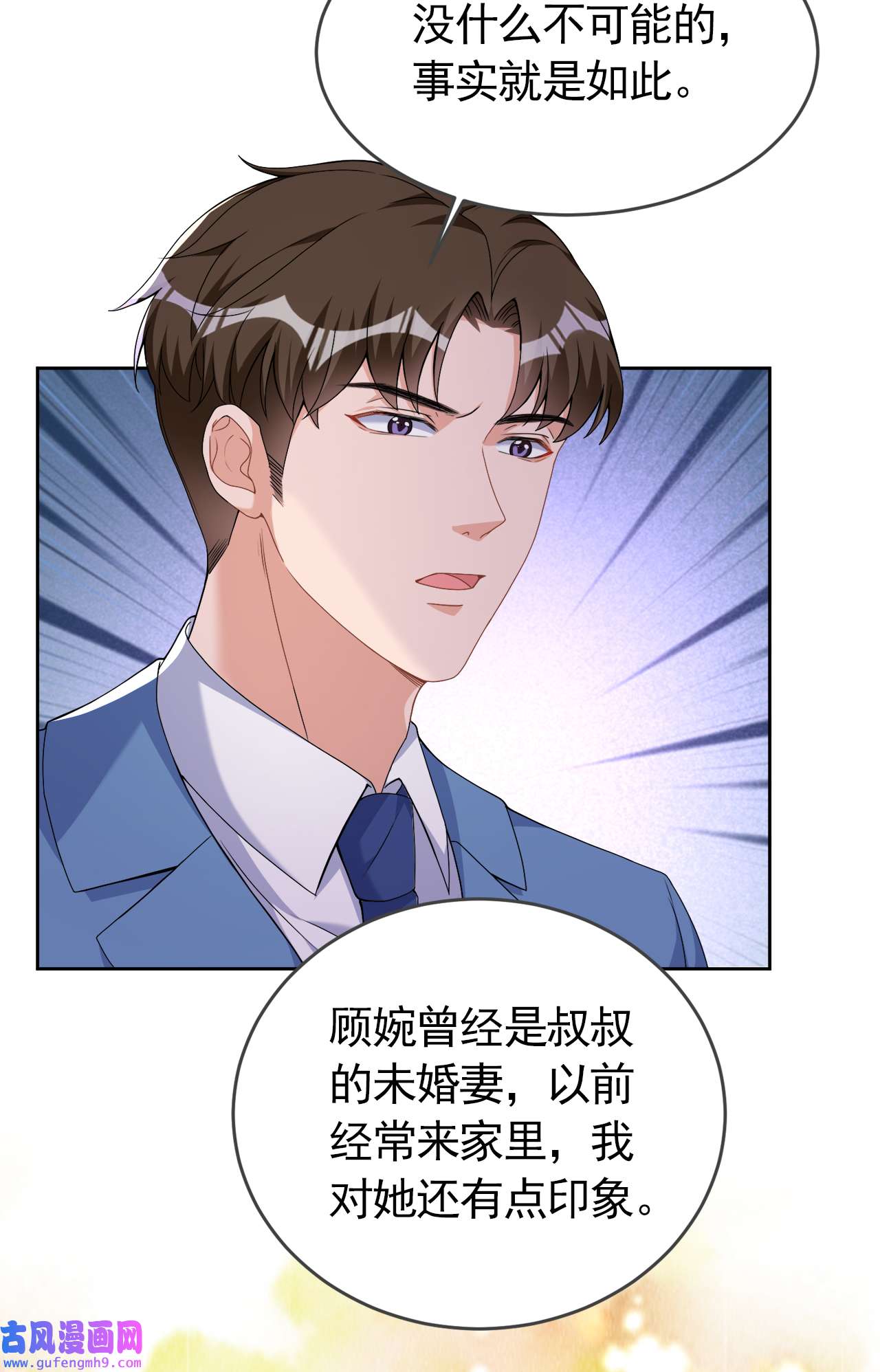 今天拒绝陆先生了吗？75 他们是亲生父女？！