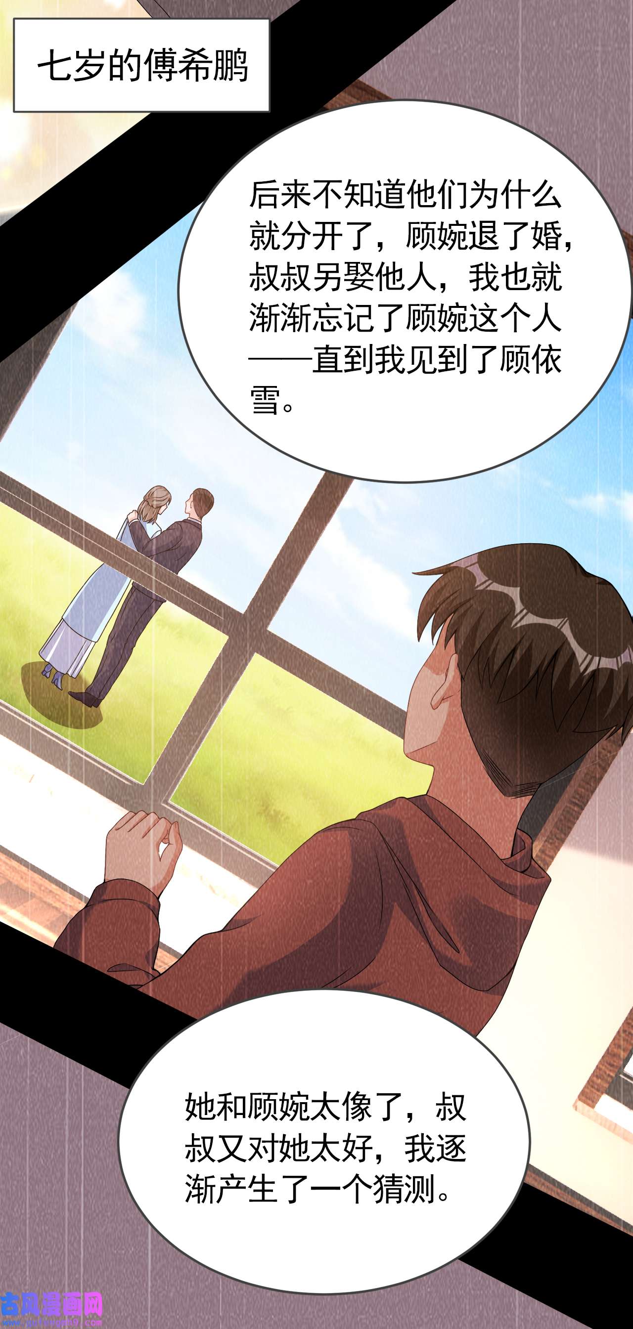 今天拒绝陆先生了吗？75 他们是亲生父女？！