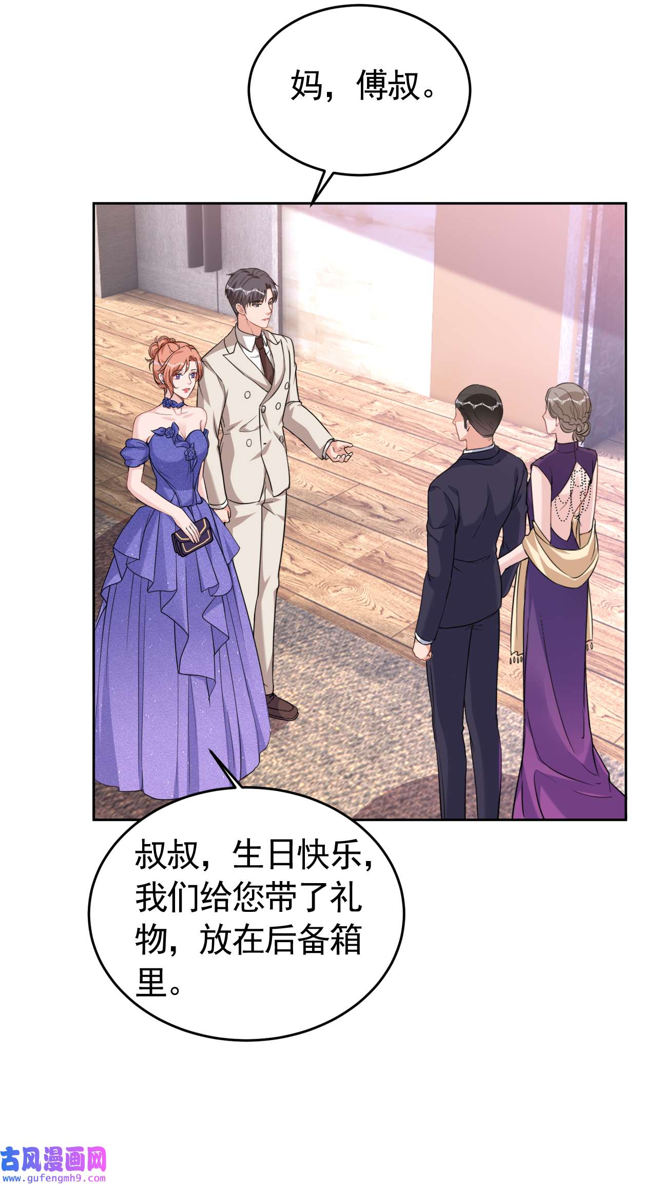 今天拒绝陆先生了吗？75 他们是亲生父女？！