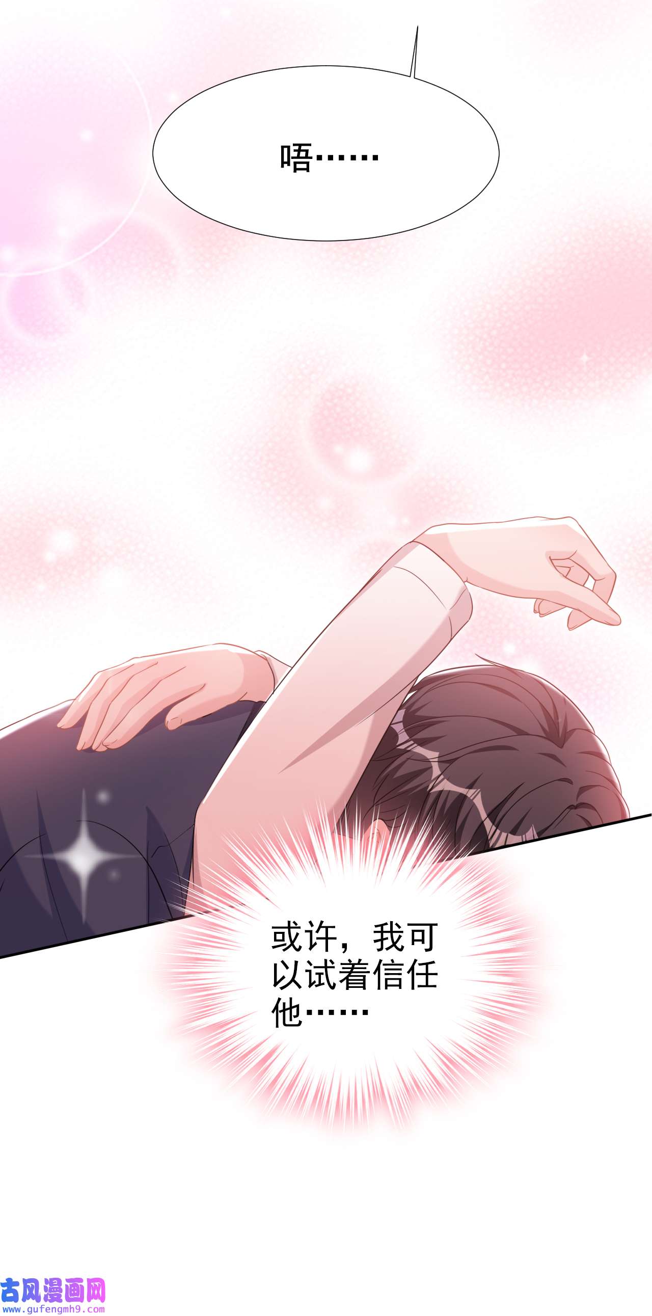 今天拒绝陆先生了吗？75 他们是亲生父女？！