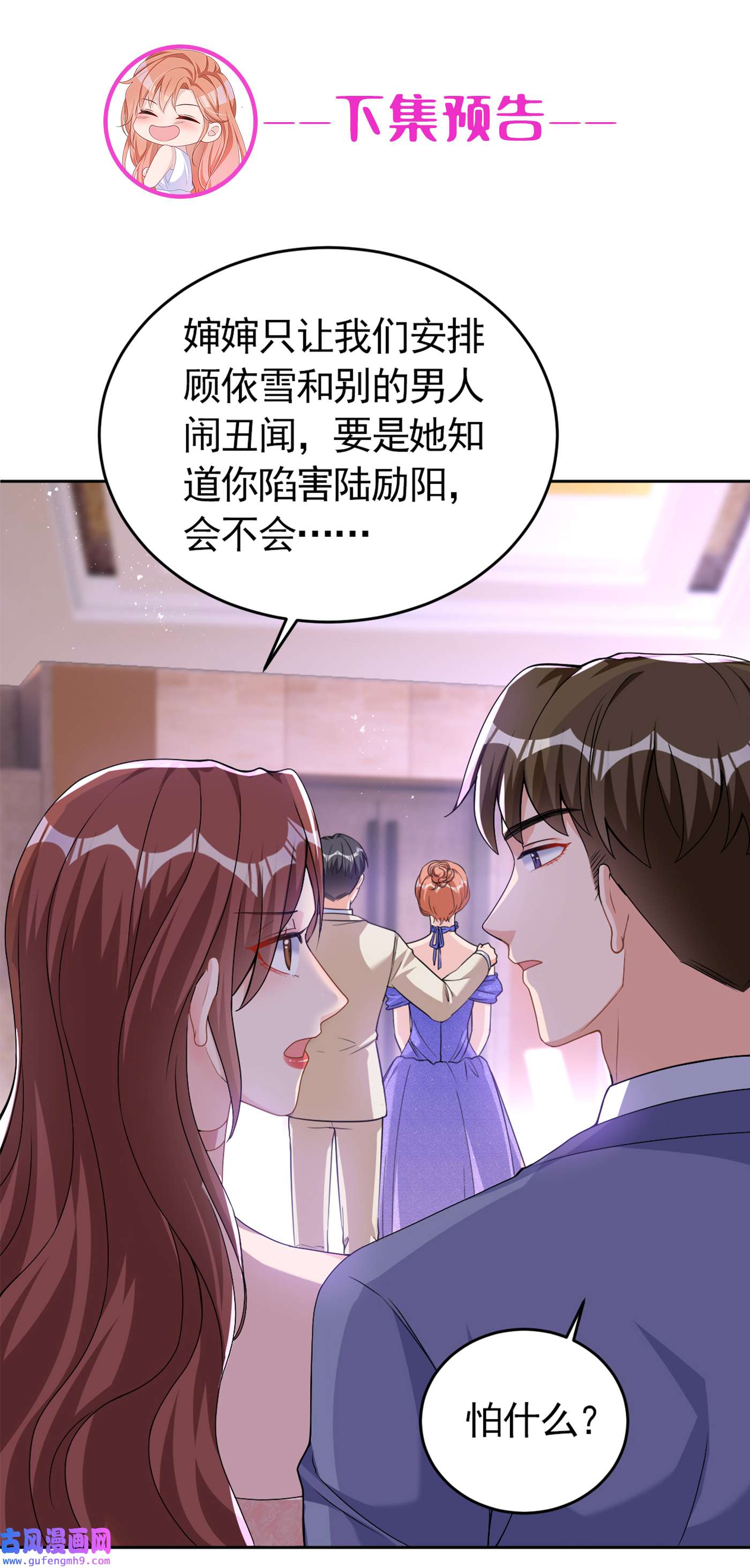 今天拒绝陆先生了吗？75 他们是亲生父女？！