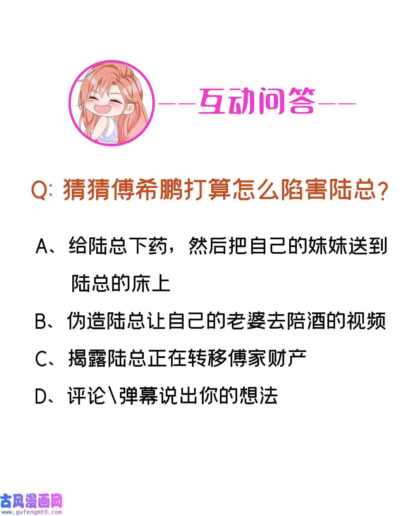 今天拒绝陆先生了吗？75 他们是亲生父女？！