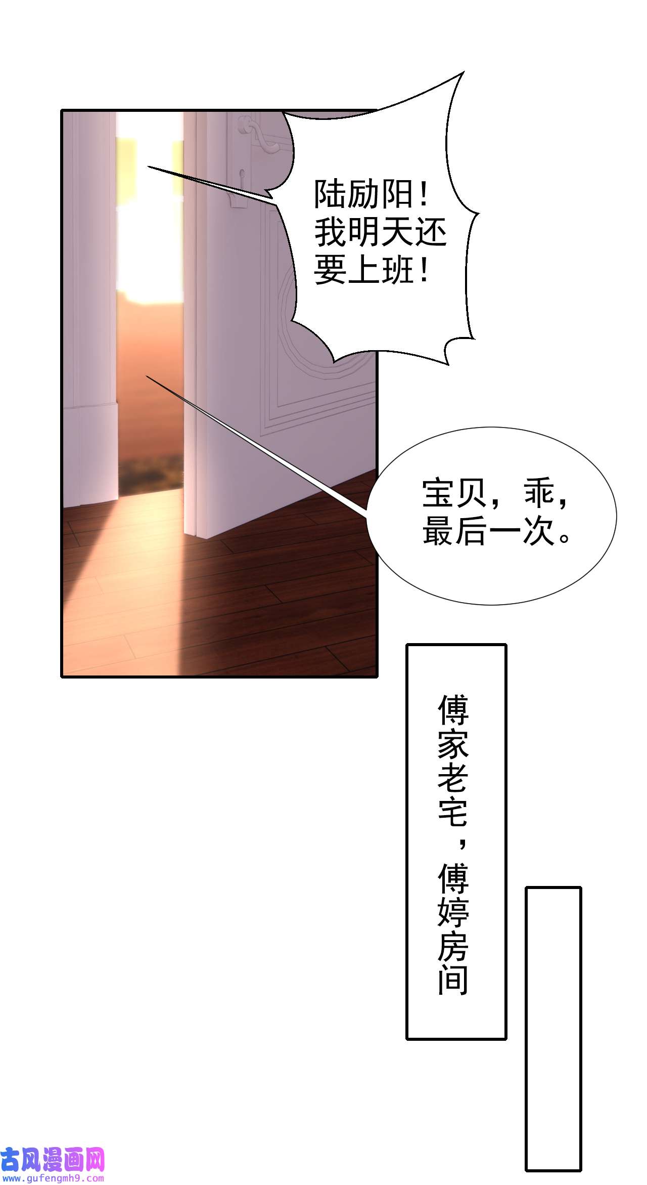 今天拒绝陆先生了吗？75 他们是亲生父女？！