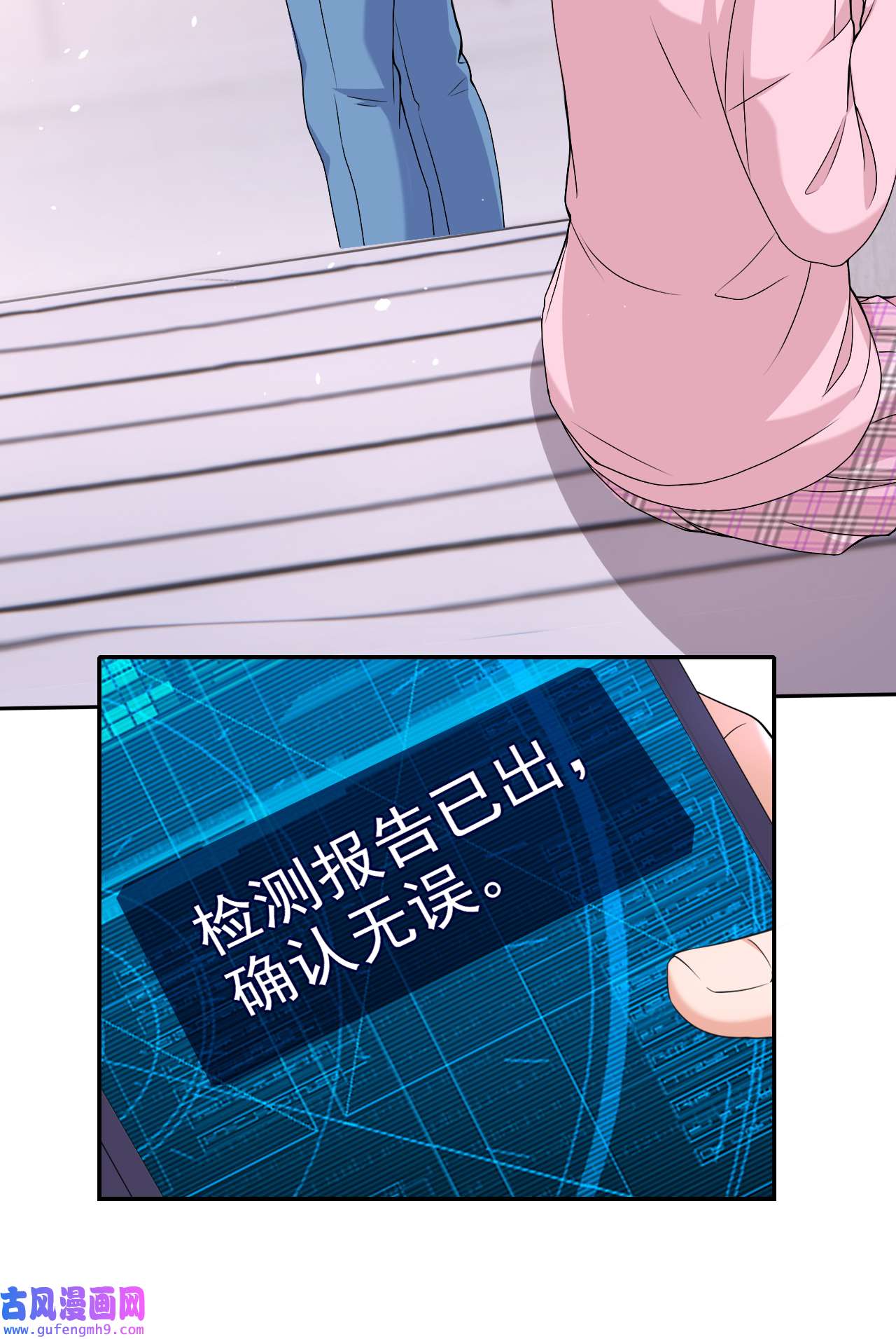 今天拒绝陆先生了吗？75 他们是亲生父女？！