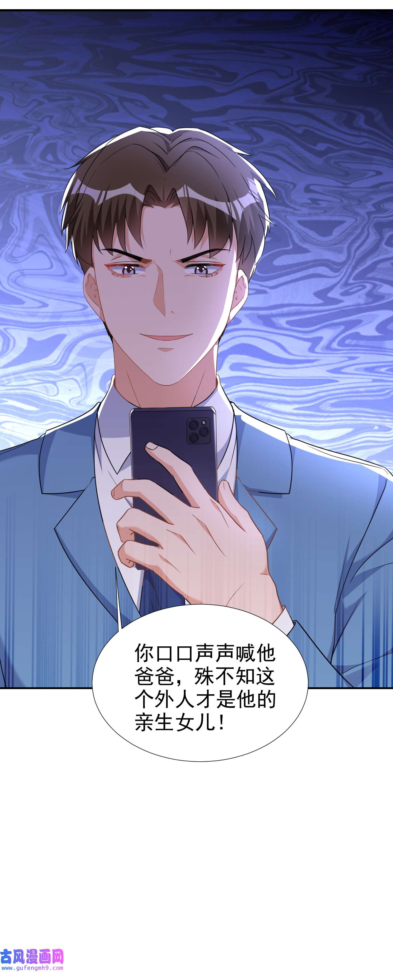 今天拒绝陆先生了吗？75 他们是亲生父女？！