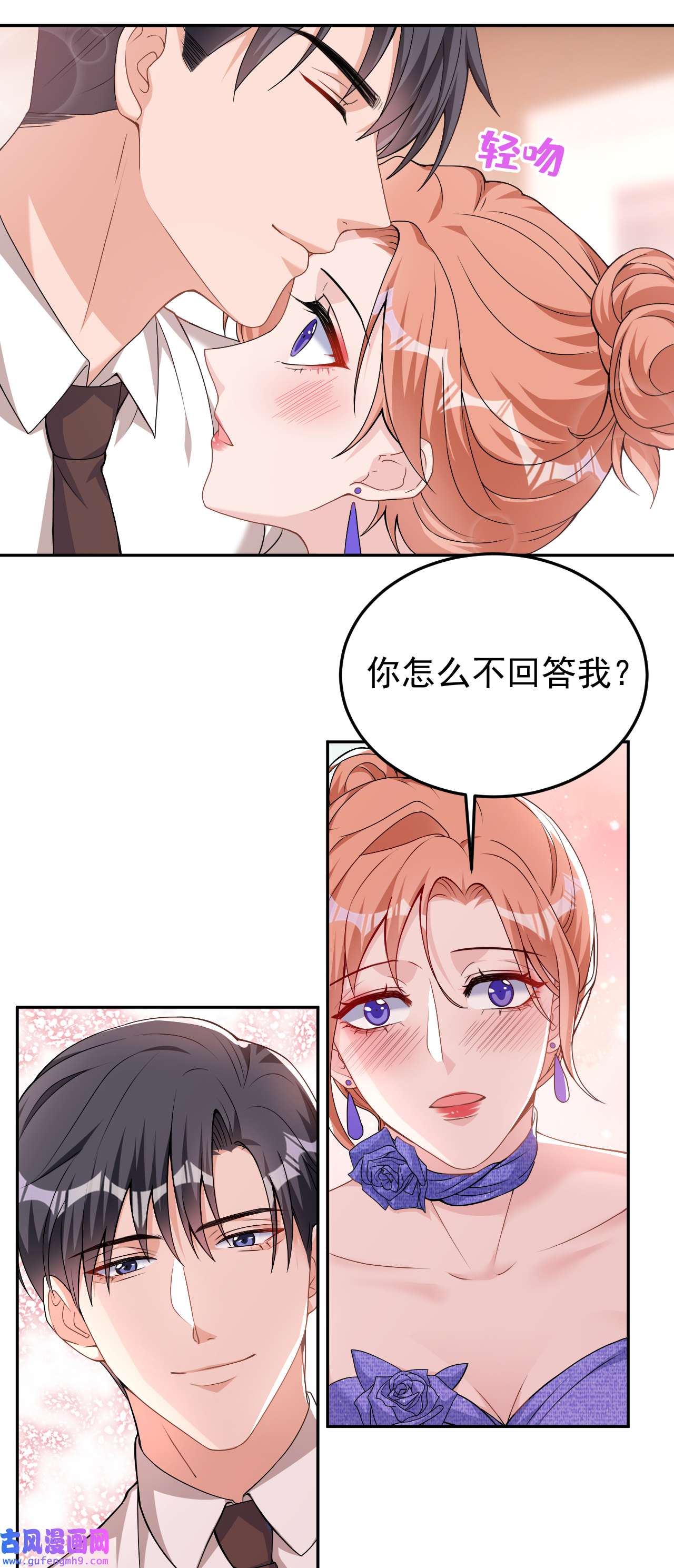 今天拒绝陆先生了吗？77 你要为我出头？
