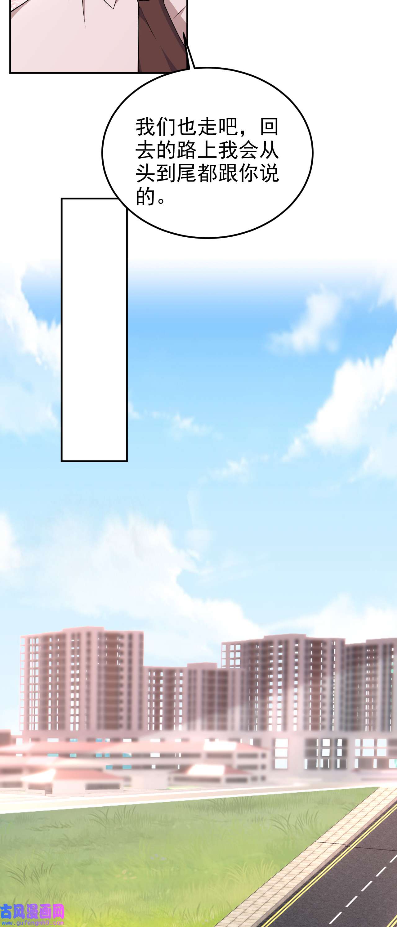 今天拒绝陆先生了吗？77 你要为我出头？