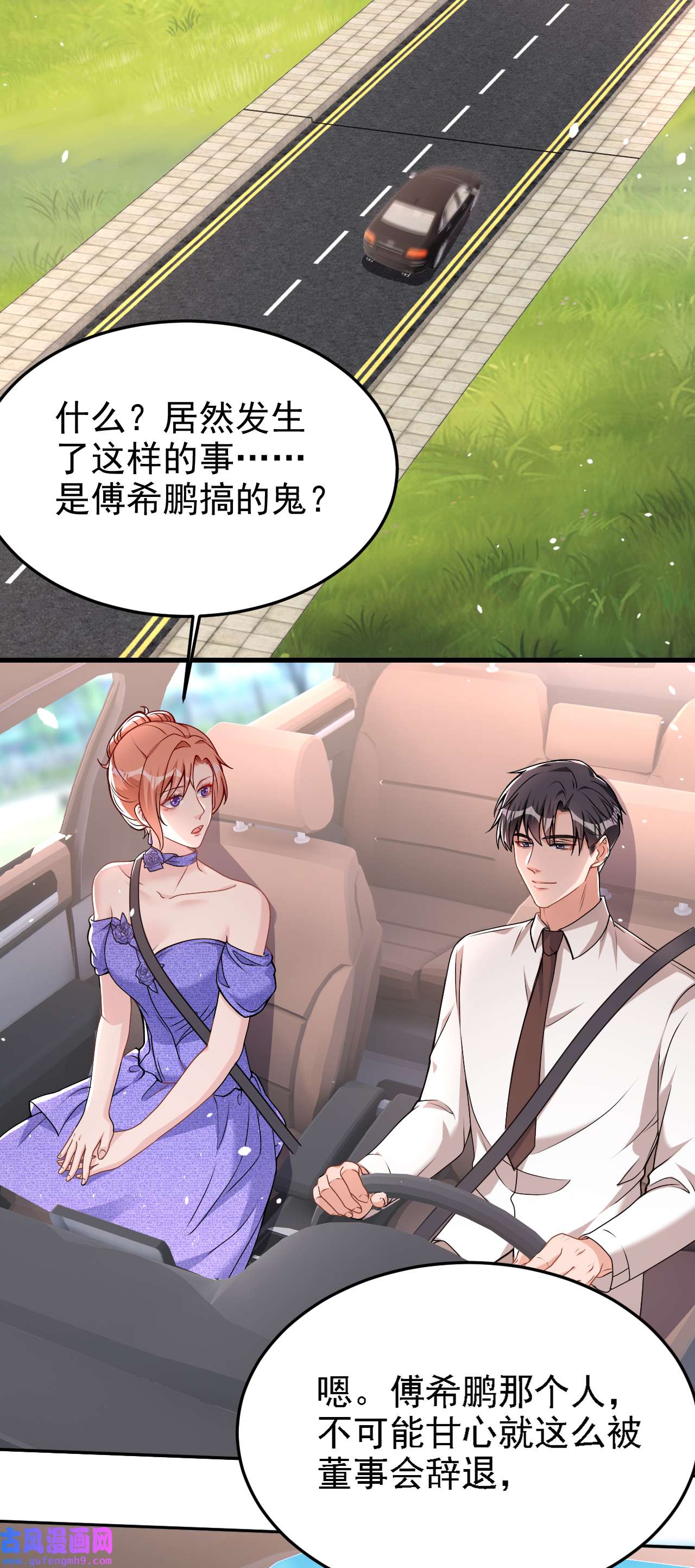 今天拒绝陆先生了吗？77 你要为我出头？