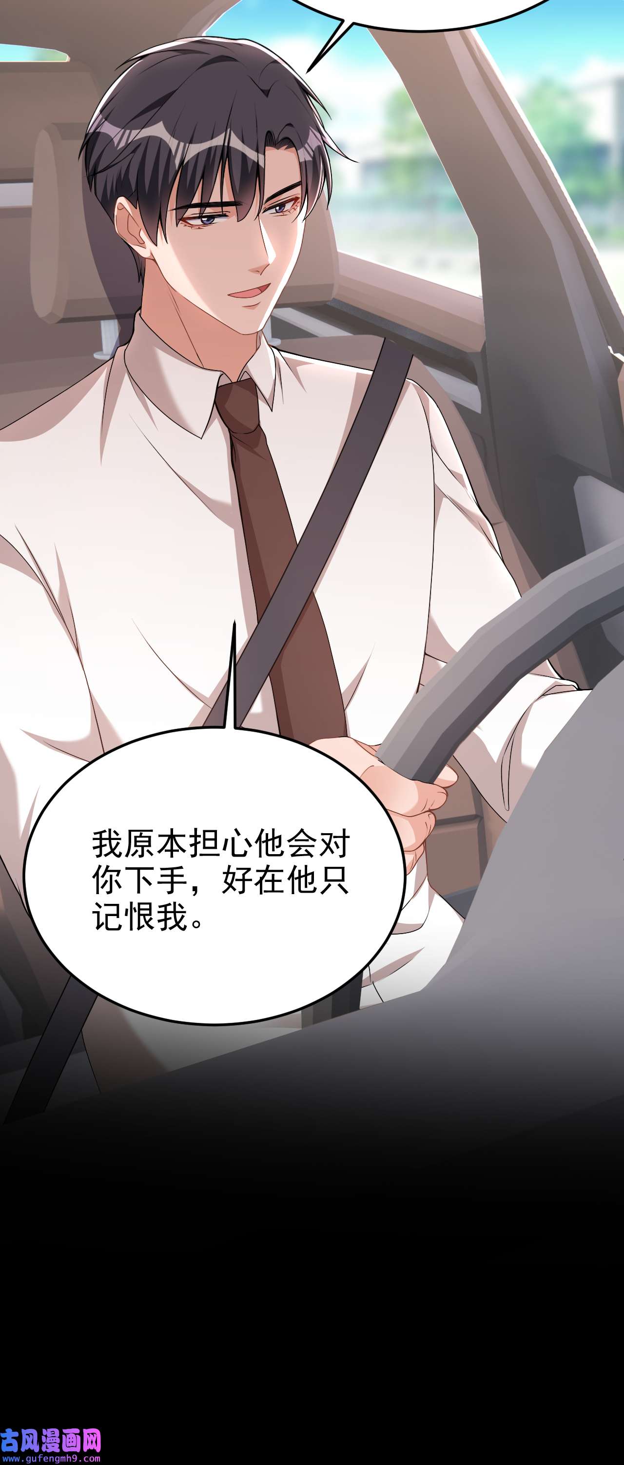 今天拒绝陆先生了吗？77 你要为我出头？