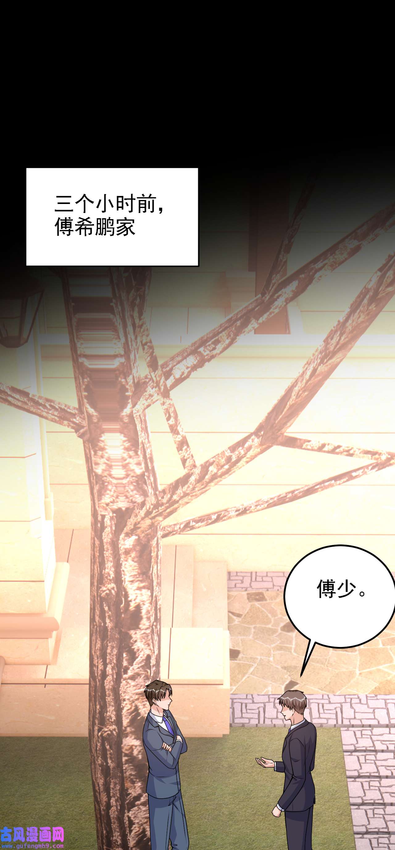 今天拒绝陆先生了吗？77 你要为我出头？