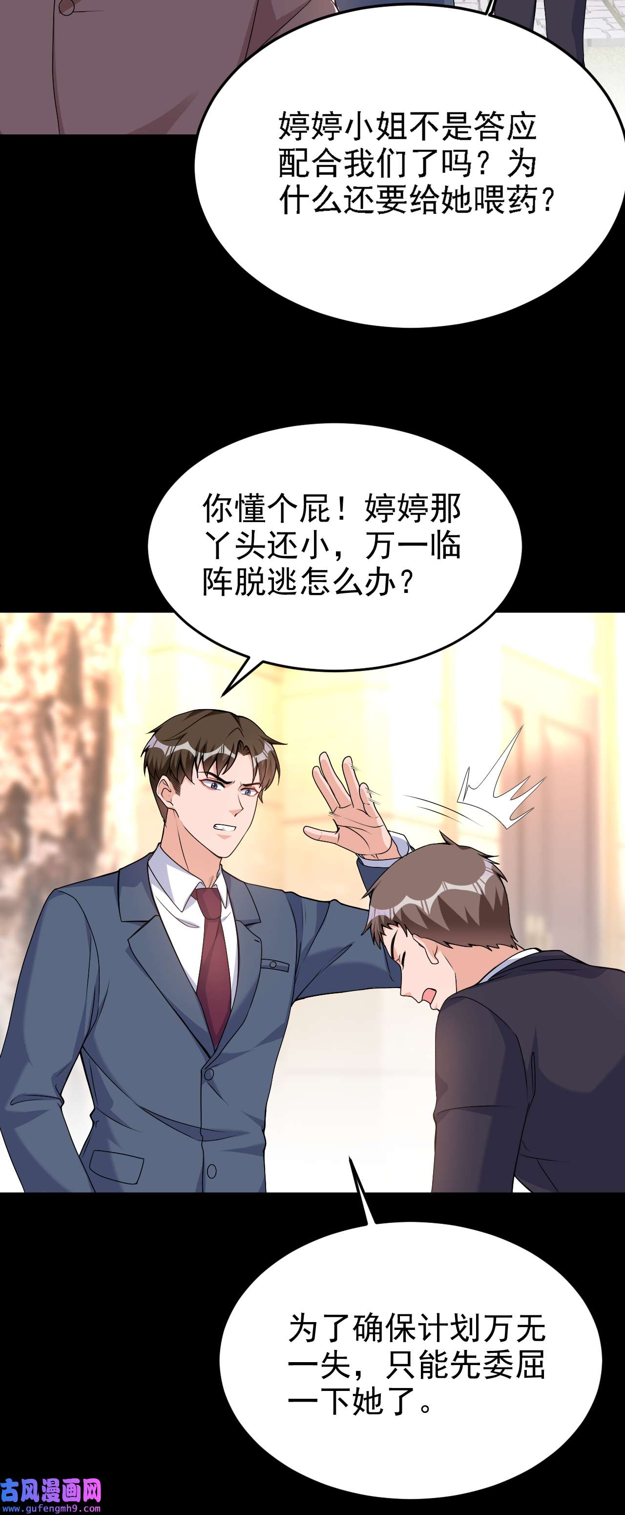今天拒绝陆先生了吗？77 你要为我出头？