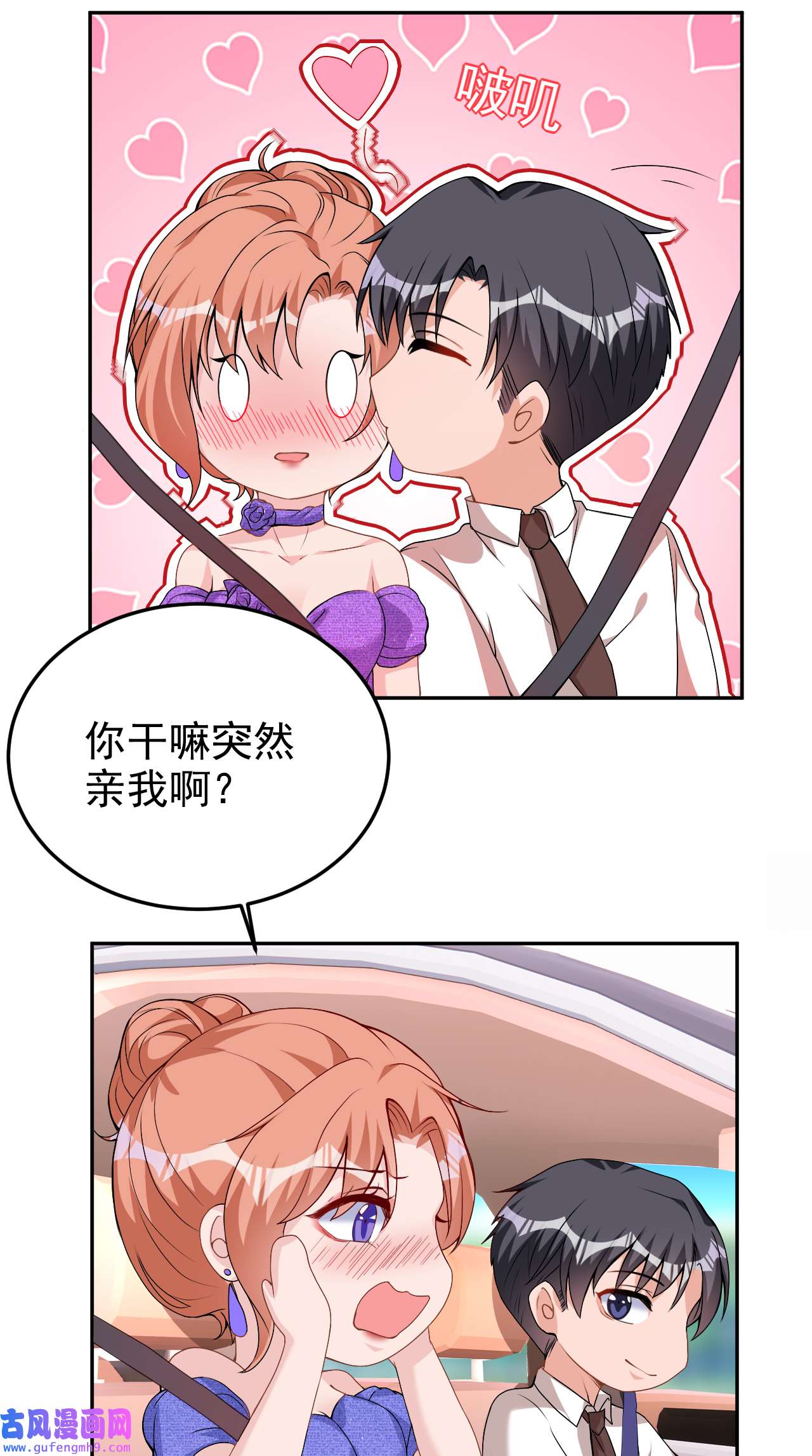 今天拒绝陆先生了吗？77 你要为我出头？