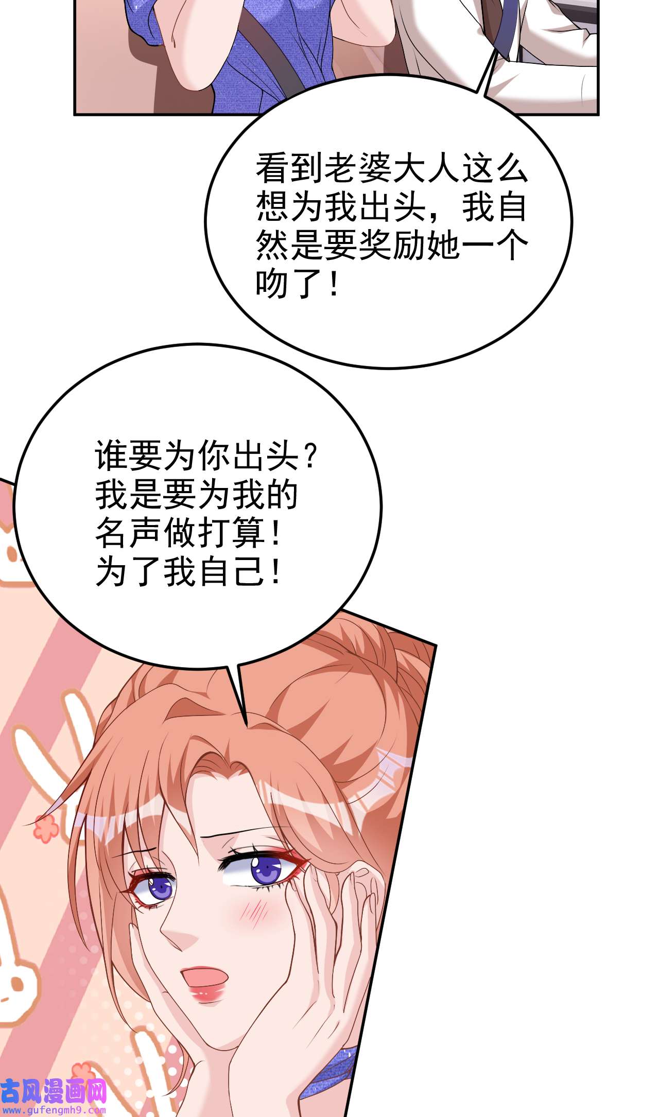 今天拒绝陆先生了吗？77 你要为我出头？