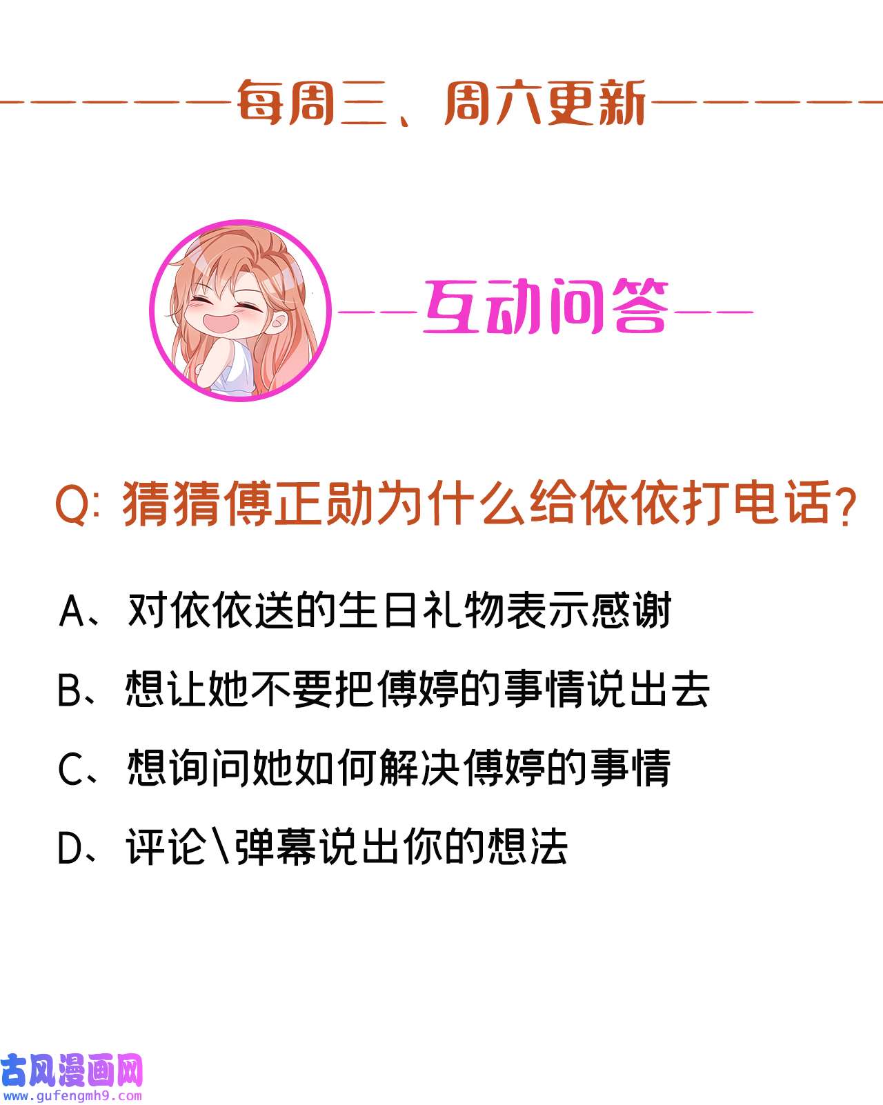 今天拒绝陆先生了吗？77 你要为我出头？
