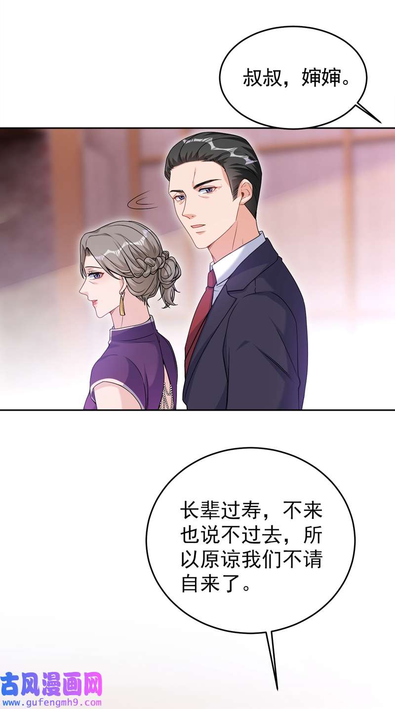 今天拒绝陆先生了吗？第76话 我要让你身败名裂