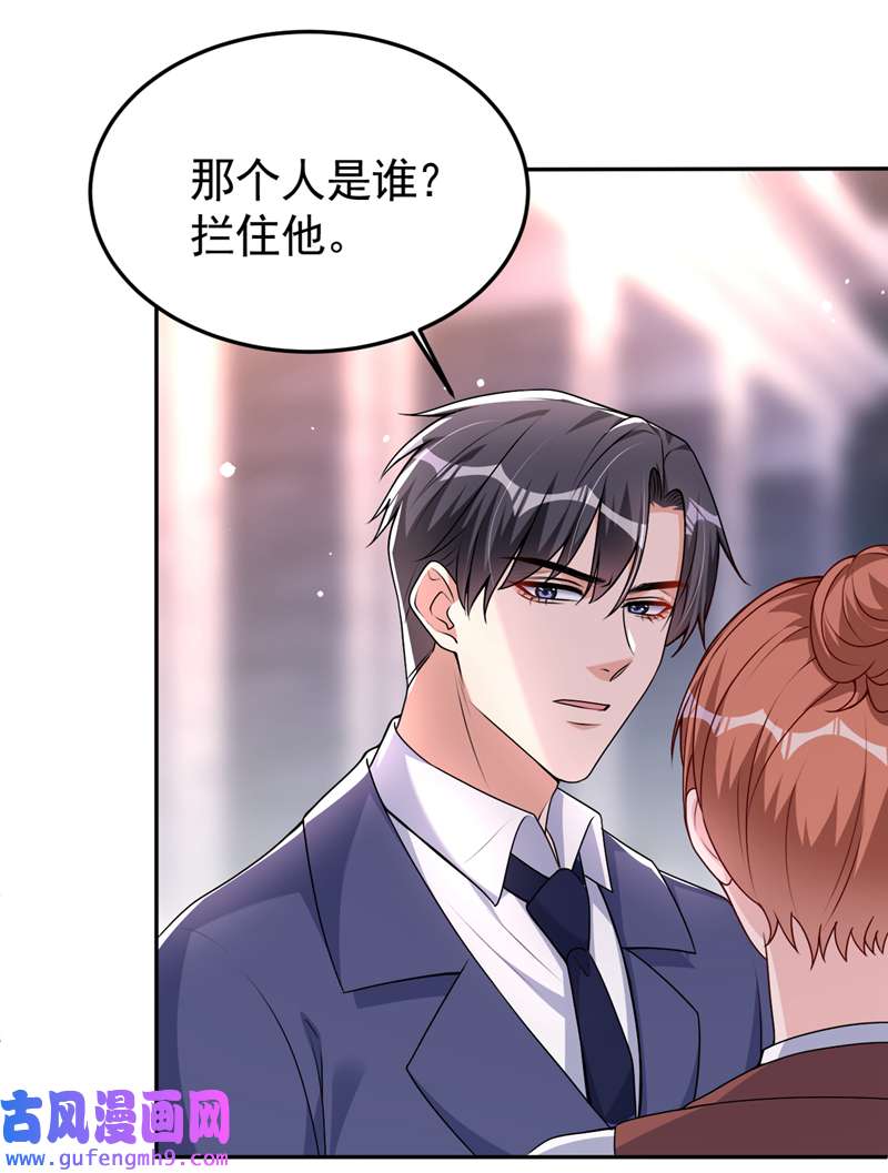 今天拒绝陆先生了吗？第79话 陆励阳受伤了？