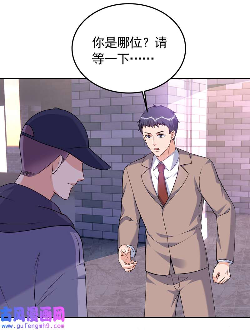 今天拒绝陆先生了吗？第79话 陆励阳受伤了？