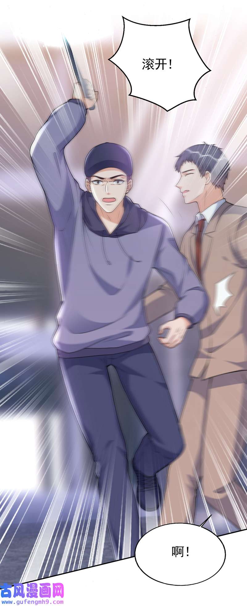 今天拒绝陆先生了吗？第79话 陆励阳受伤了？