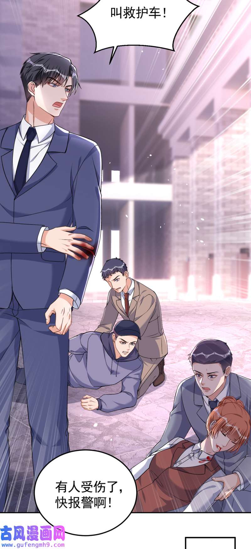 今天拒绝陆先生了吗？第79话 陆励阳受伤了？