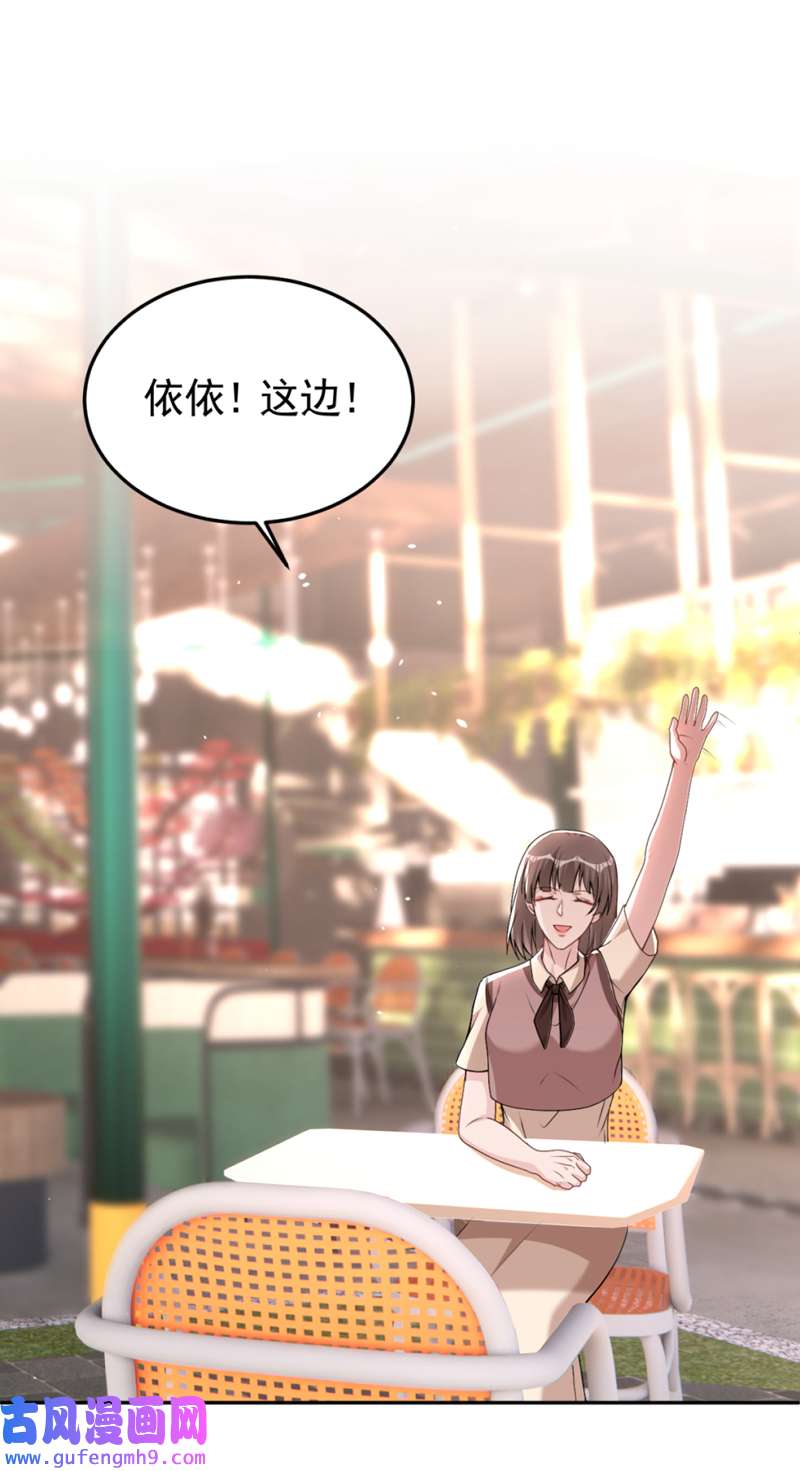 今天拒绝陆先生了吗？第79话 陆励阳受伤了？