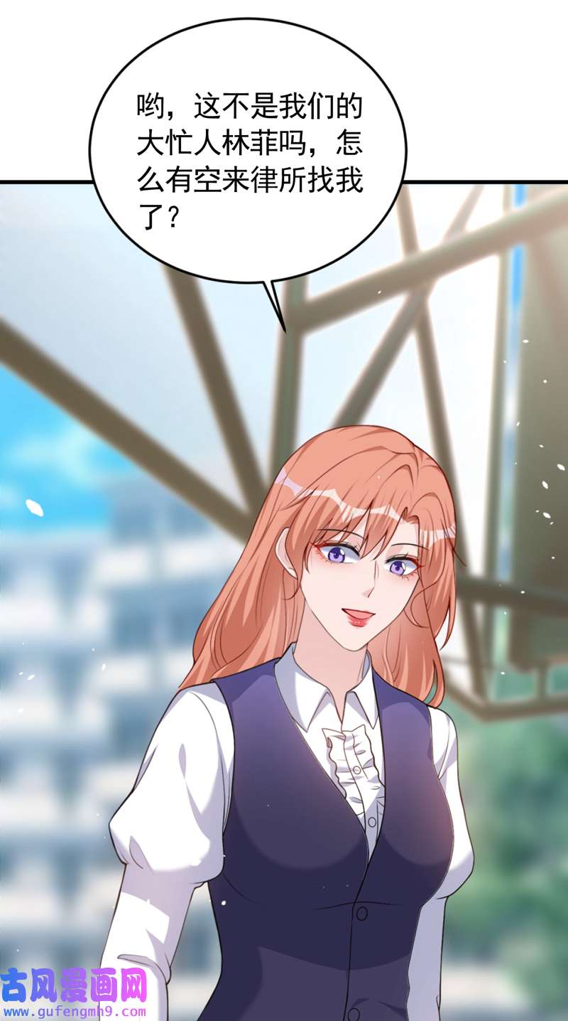 今天拒绝陆先生了吗？第79话 陆励阳受伤了？