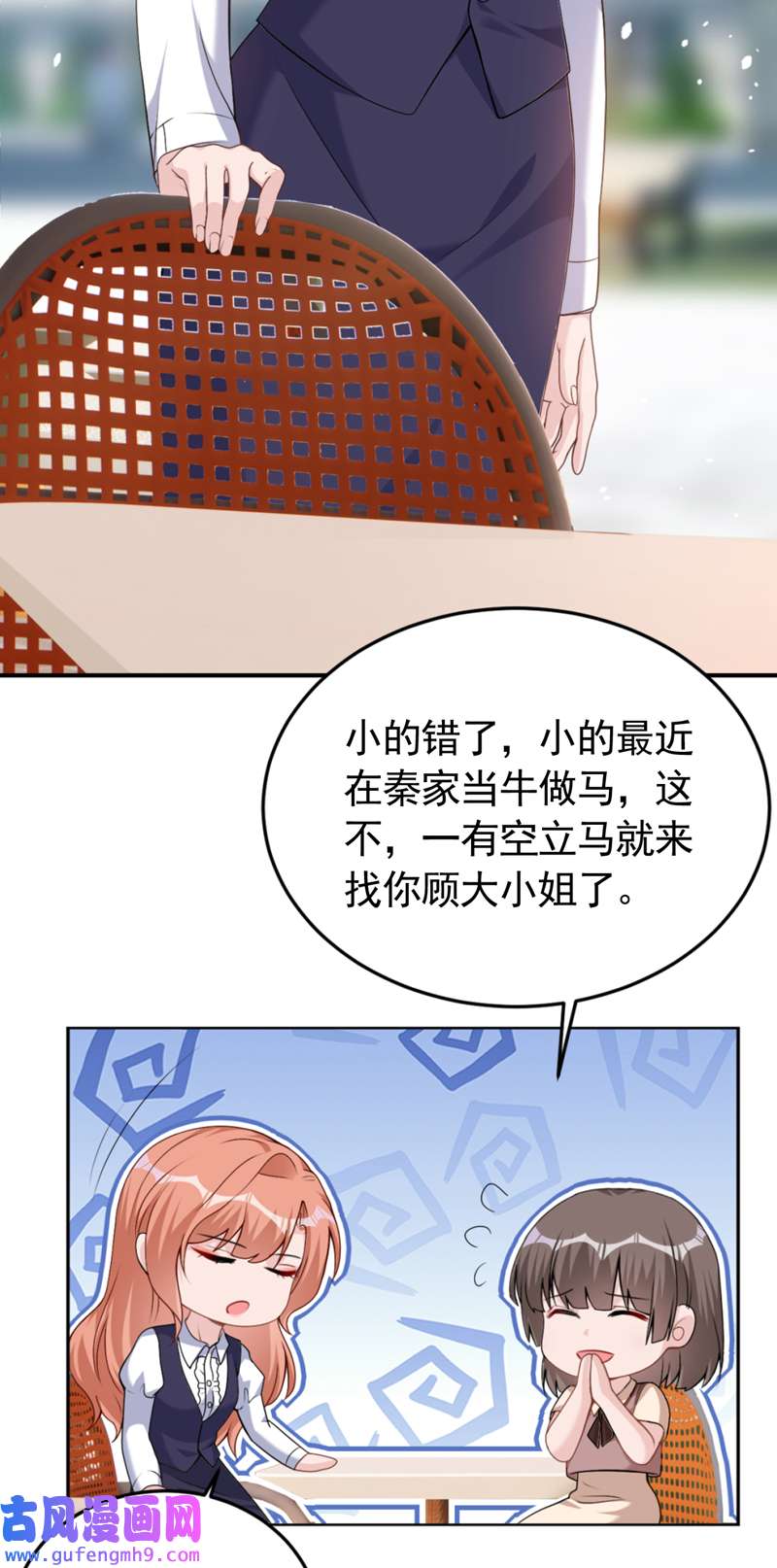 今天拒绝陆先生了吗？第79话 陆励阳受伤了？