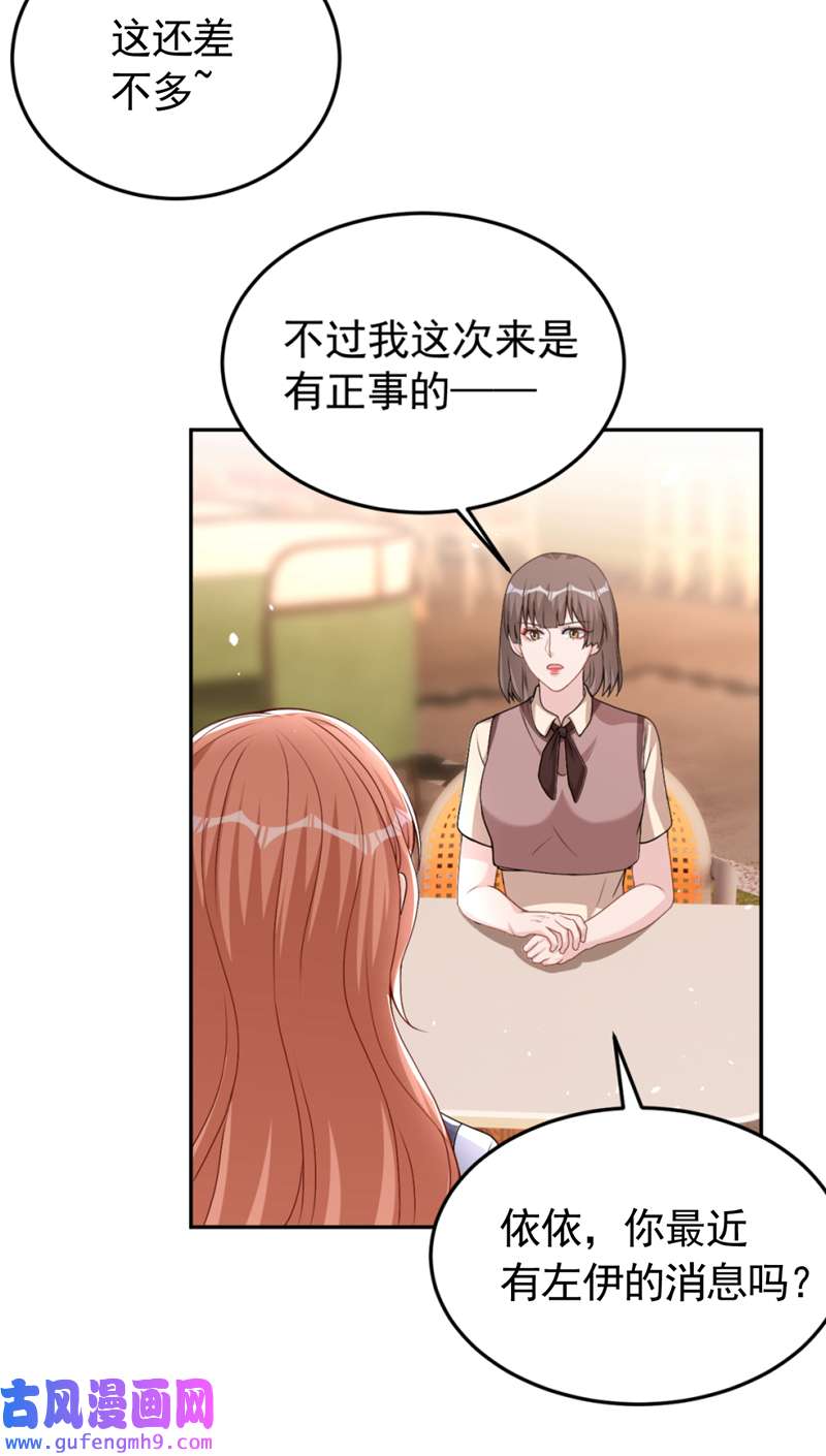 今天拒绝陆先生了吗？第79话 陆励阳受伤了？