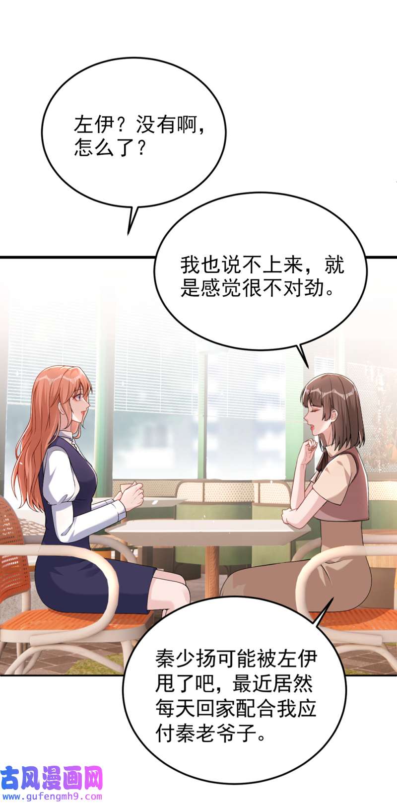 今天拒绝陆先生了吗？第79话 陆励阳受伤了？