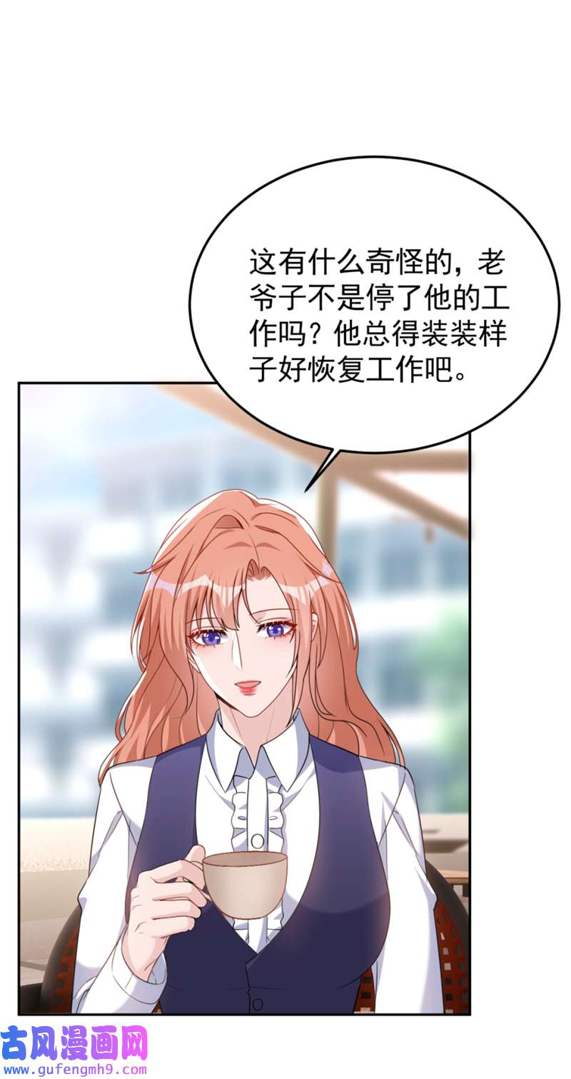 今天拒绝陆先生了吗？第79话 陆励阳受伤了？