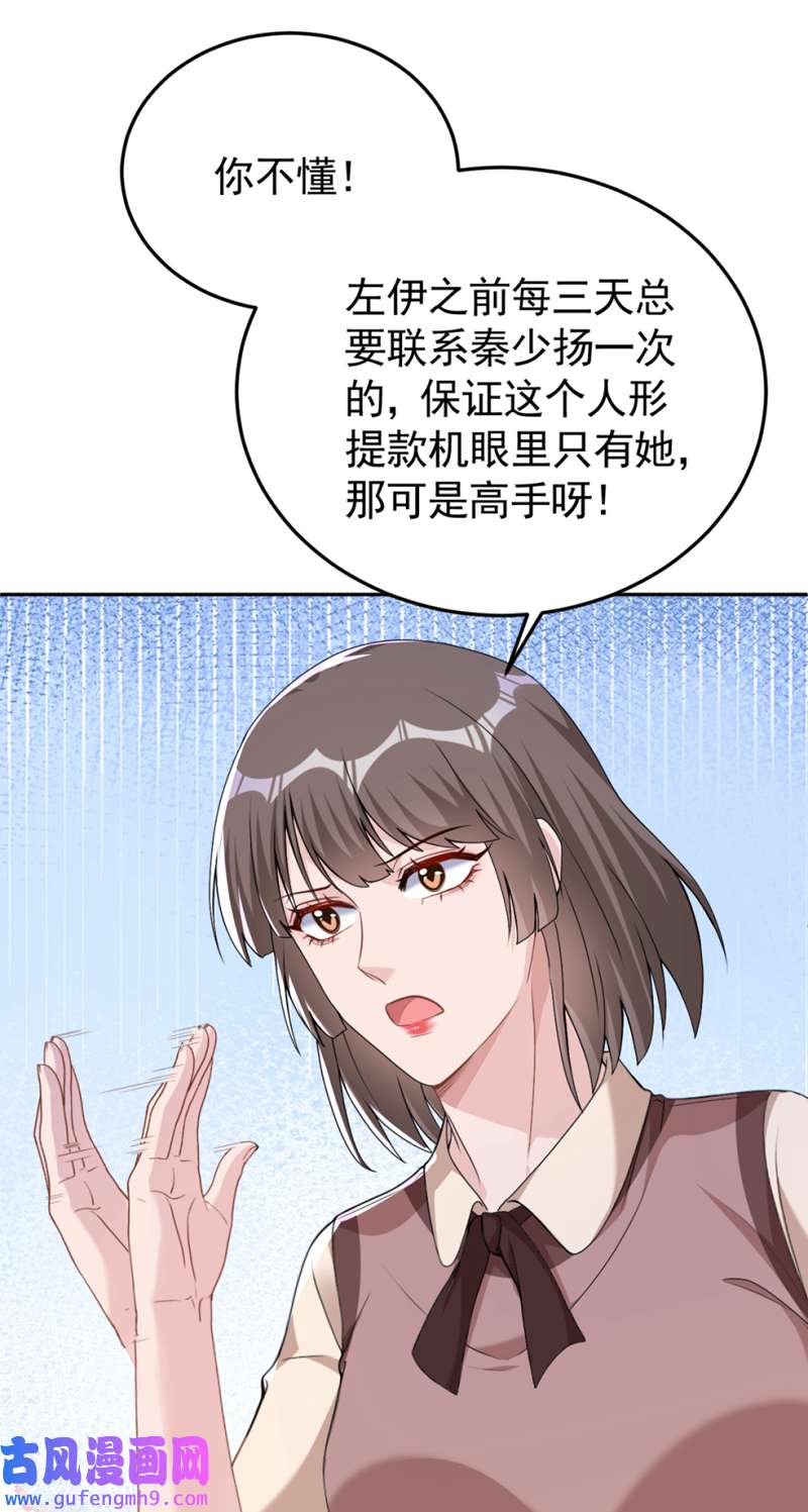 今天拒绝陆先生了吗？第79话 陆励阳受伤了？