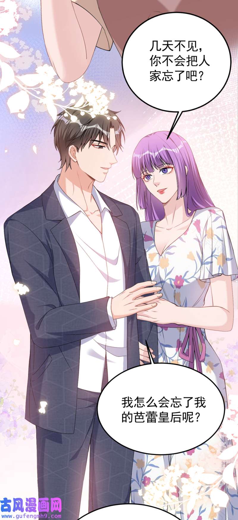 今天拒绝陆先生了吗？第79话 陆励阳受伤了？