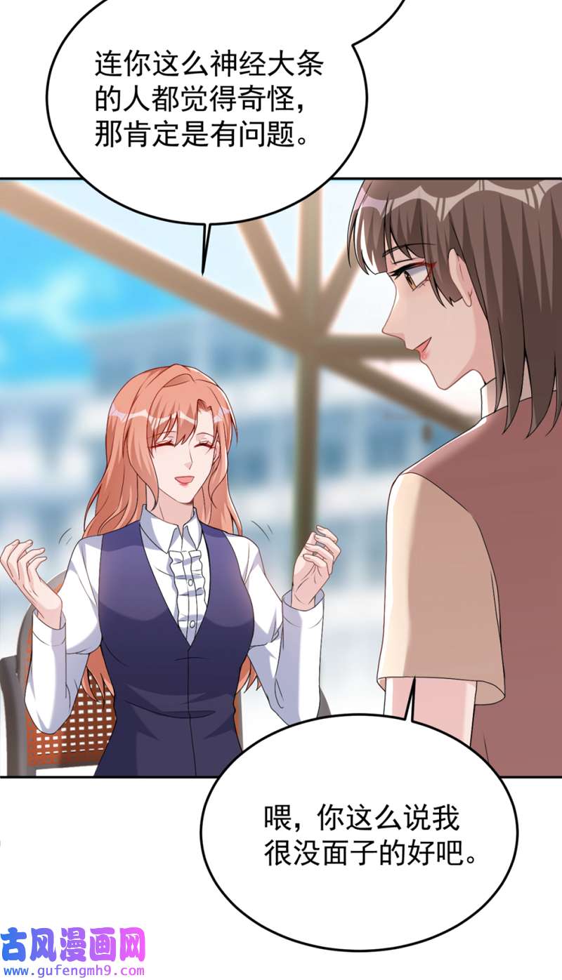 今天拒绝陆先生了吗？第79话 陆励阳受伤了？