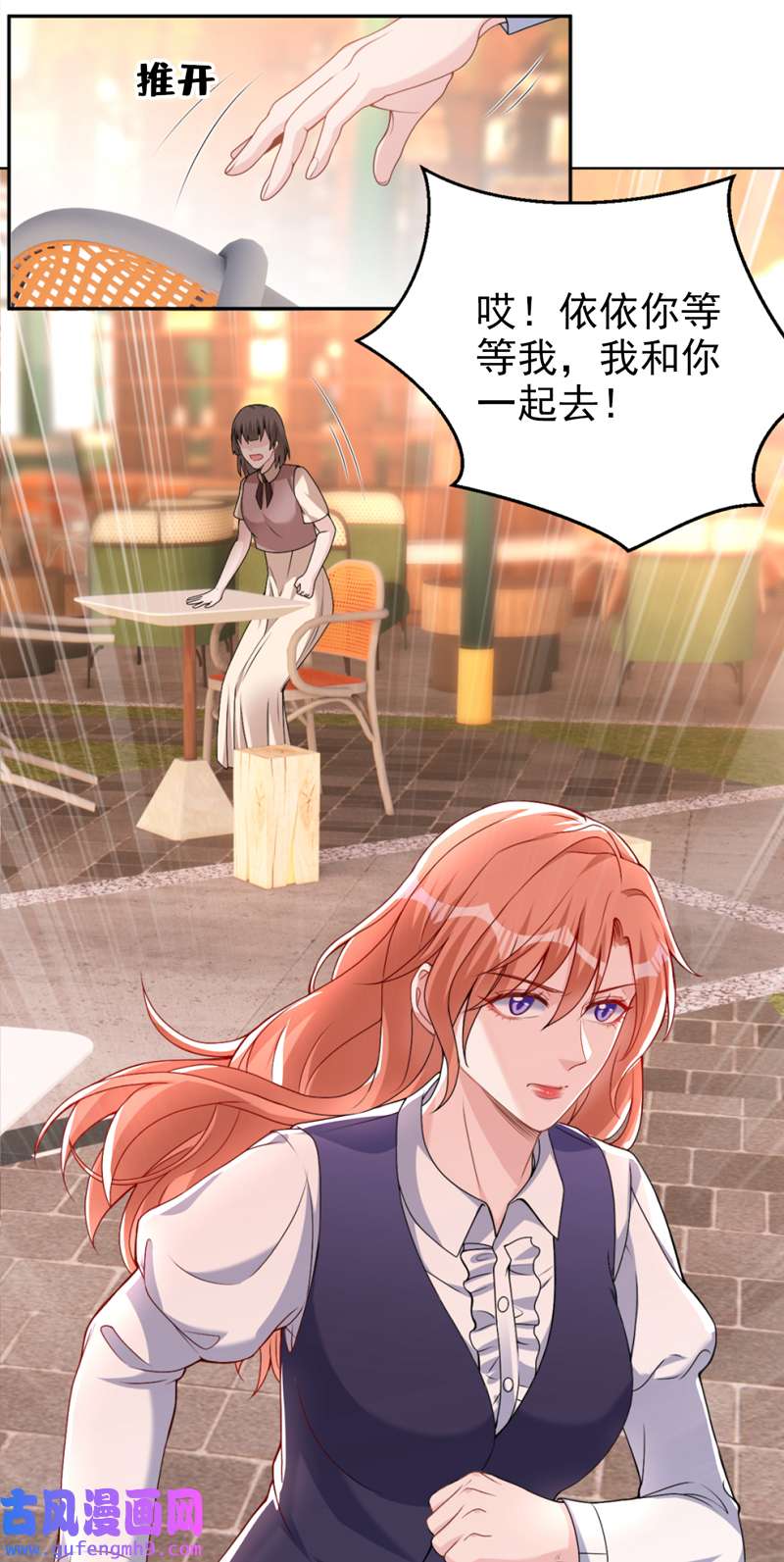 今天拒绝陆先生了吗？第79话 陆励阳受伤了？