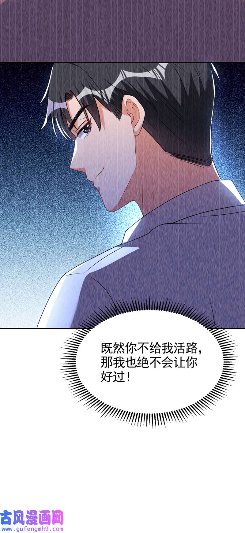 今天拒绝陆先生了吗？第79话 陆励阳受伤了？