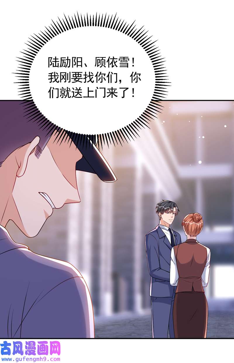 今天拒绝陆先生了吗？第79话 陆励阳受伤了？