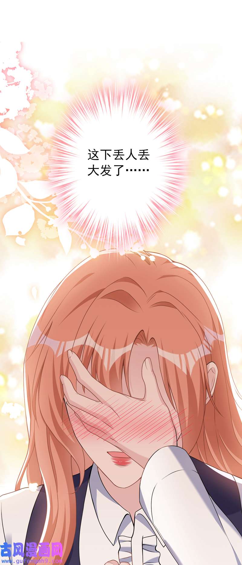 今天拒绝陆先生了吗？第80话 左钢要杀我？