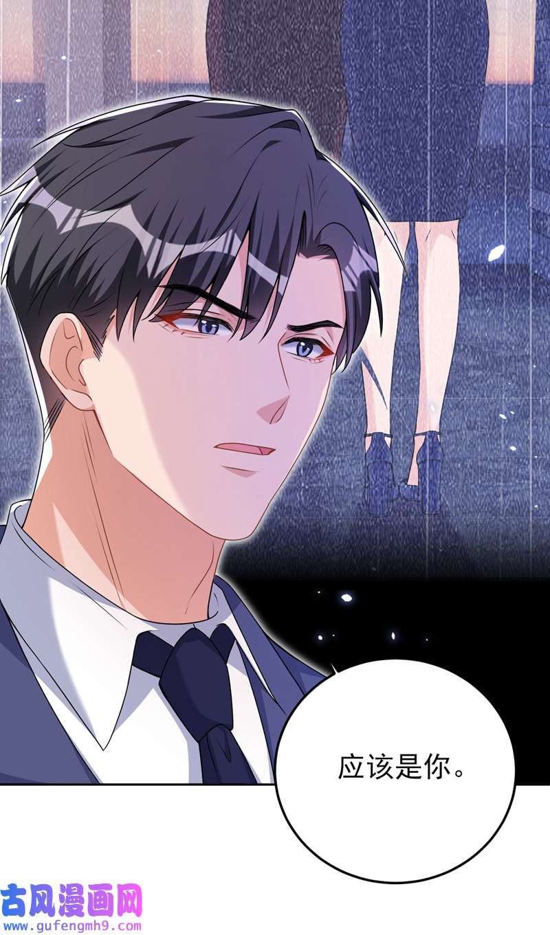 今天拒绝陆先生了吗？第80话 左钢要杀我？