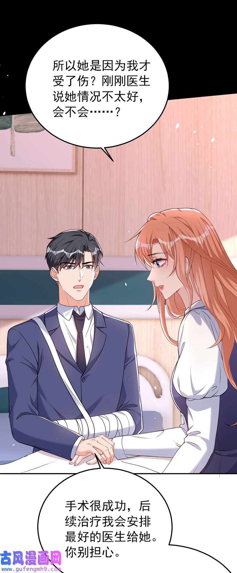 今天拒绝陆先生了吗？第80话 左钢要杀我？