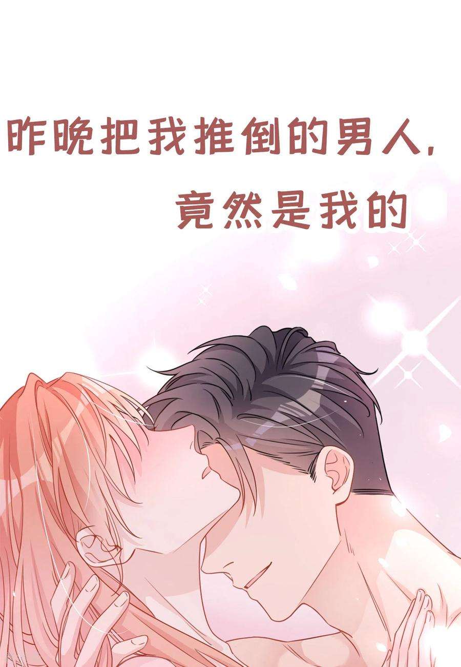 今天拒绝陆先生了吗？序章 邪性总裁X霸气御姐