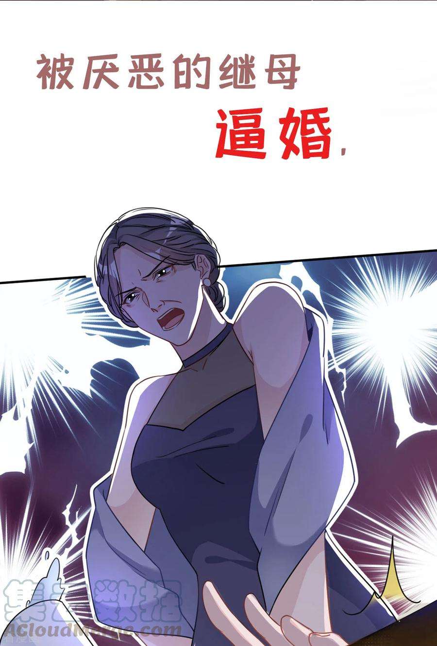 今天拒绝陆先生了吗？序章 邪性总裁X霸气御姐
