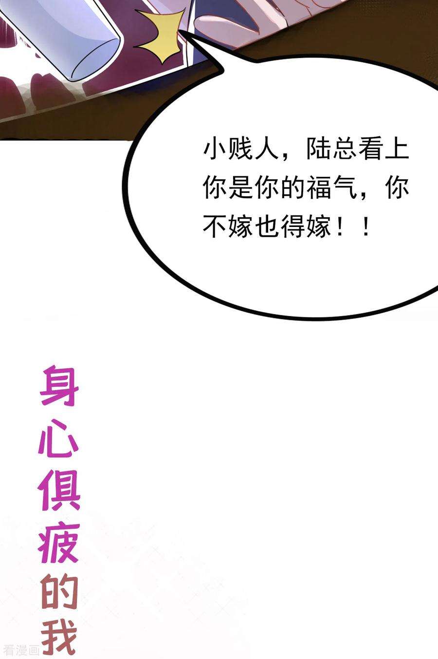 今天拒绝陆先生了吗？序章 邪性总裁X霸气御姐