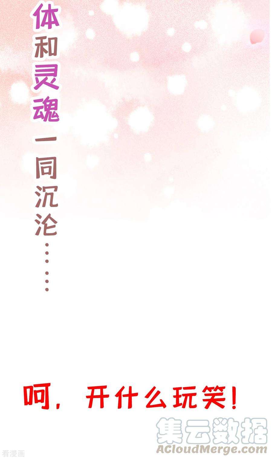 今天拒绝陆先生了吗？序章 邪性总裁X霸气御姐