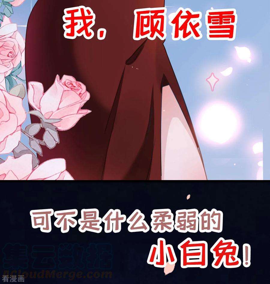 今天拒绝陆先生了吗？序章 邪性总裁X霸气御姐