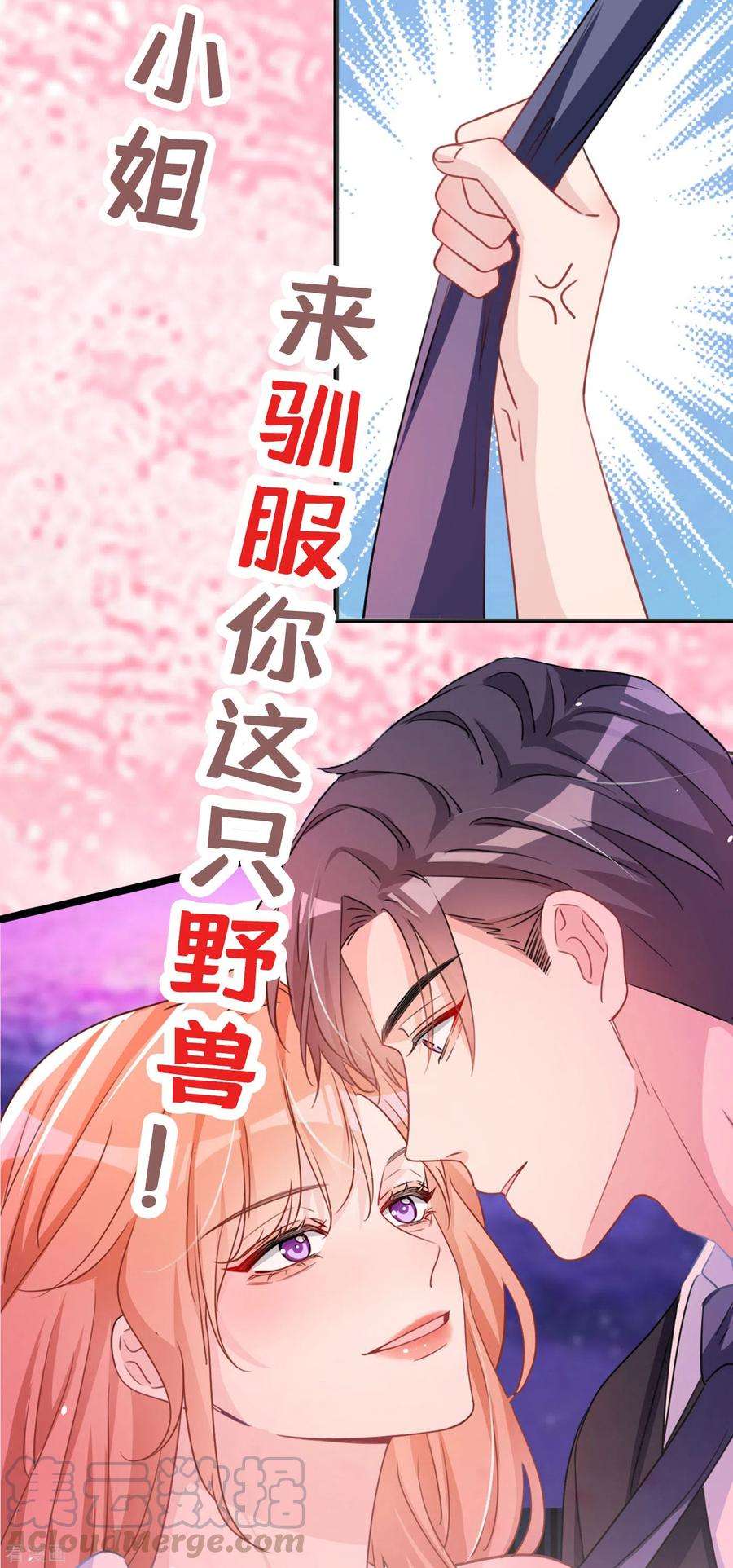今天拒绝陆先生了吗？序章 邪性总裁X霸气御姐